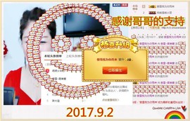 ~幸运魔法~主播照片
