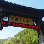 快乐大叔!