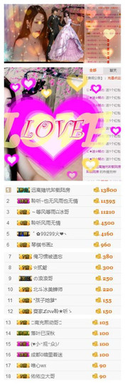 冰美感恩有你主播照片