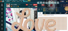☆缘☆酒妹主播照片