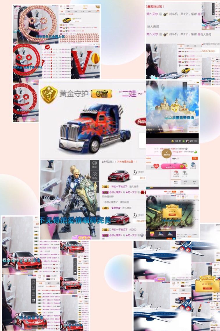 小艾小艾1的主播照片