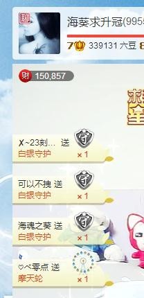 唯爱💖海葵主播照片