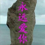 一切随缘wuk海报