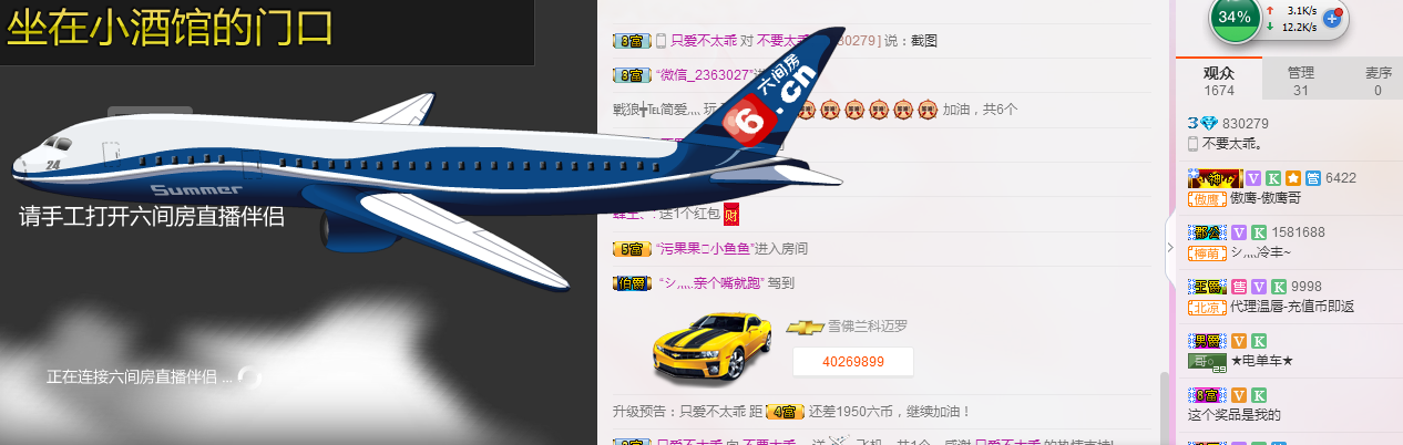 今天你喜歡我了嗎？的主播照片