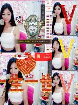 米雪💗️『、、、』主播照片