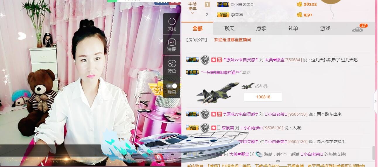 ❤娜宝的图片