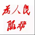 勇敢的心bq9