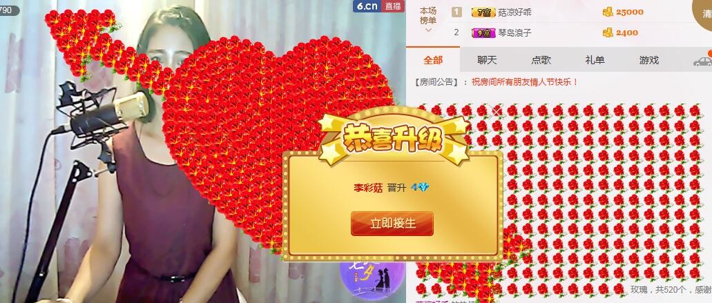 李彩菇的图片