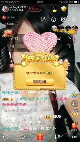 灬Angelっ宝児丶主播照片