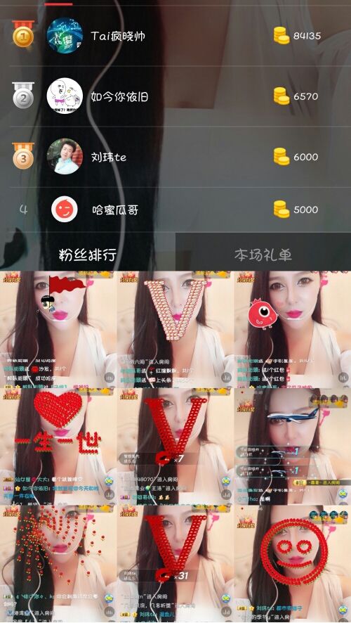 秦唉的的主播照片