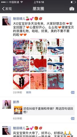 魅丽晴儿主播照片