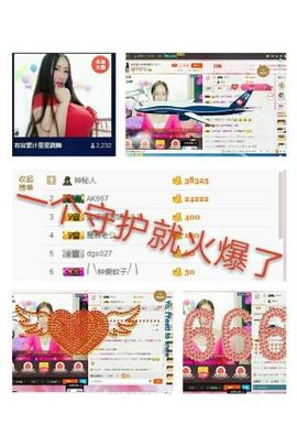 臣妾退了主播照片