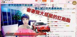 丫头👉小醋儿妹主播照片