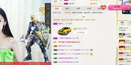 伊暂离休息详情看动态主播照片