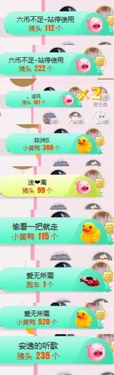 是心伊呀主播照片
