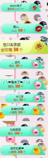 是心伊呀主播照片