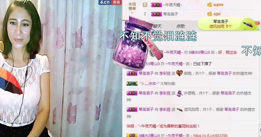李彩菇的图片