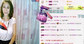 李彩菇主播照片