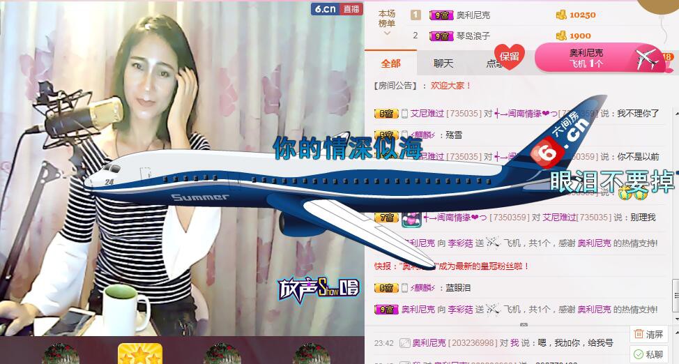李彩菇的图片