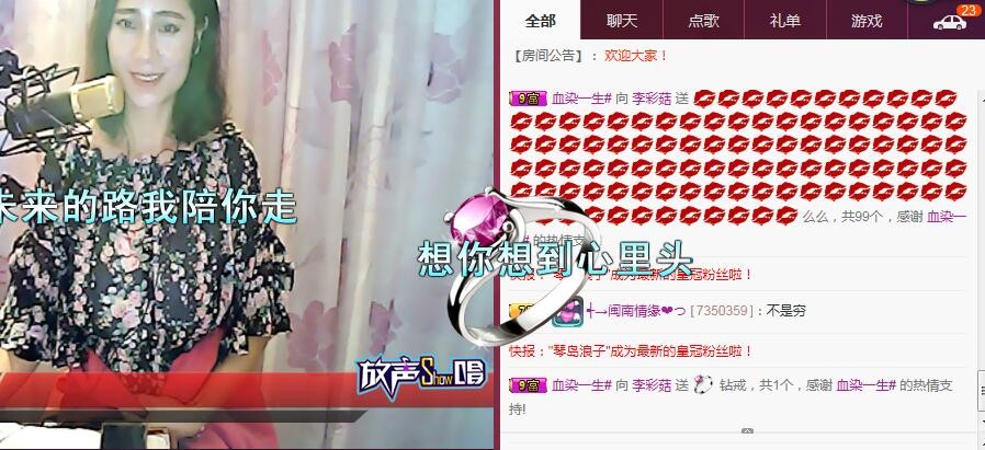 李彩菇的图片