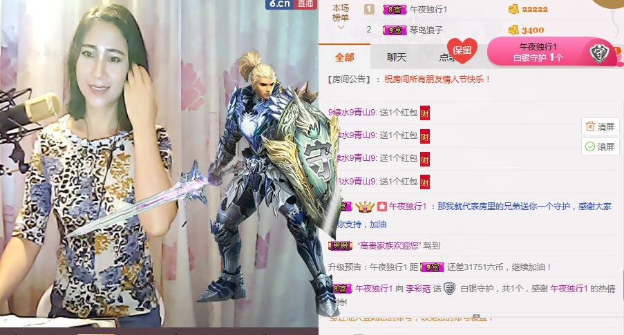 李彩菇的图片