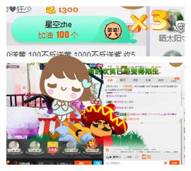 葱葱丿主播照片