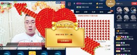 GM-A彪是个主持人主播照片