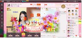 ♚艺琪♚充值代理主播照片