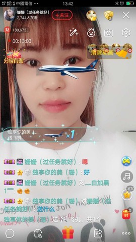 江西姍姍主播照片