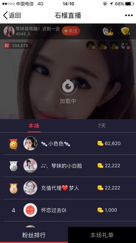 琴妹妹—-暂别主播照片