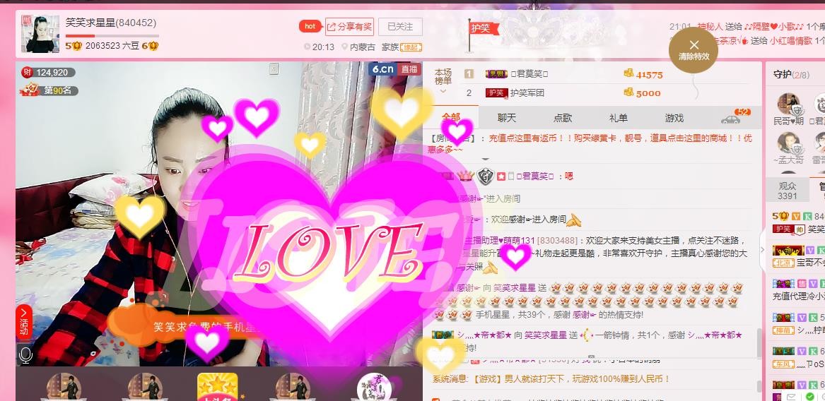🌹笑笑💋主播照片