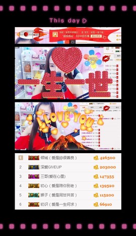 笑笑（爱是回忆美好）主播照片