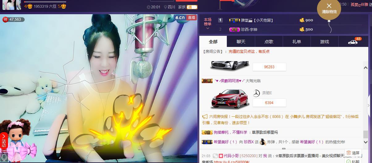 萌新宝宝5253的主播照片