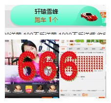 葱葱丿主播照片