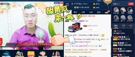 GM-A彪是个主持人主播照片