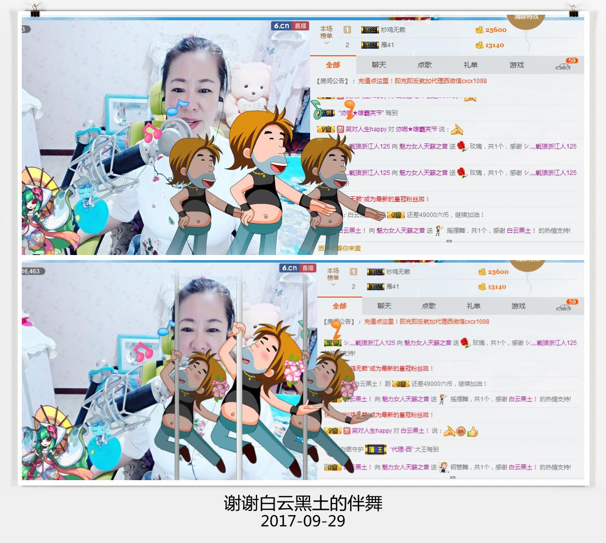 魅力女人唱民歌的图片