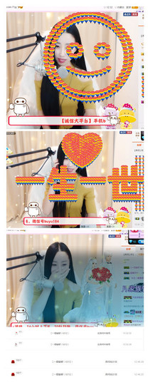 嗯哼……！主播照片