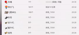 ～追寻主播照片
