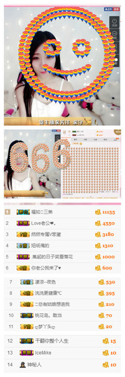 然小刀休息主播照片