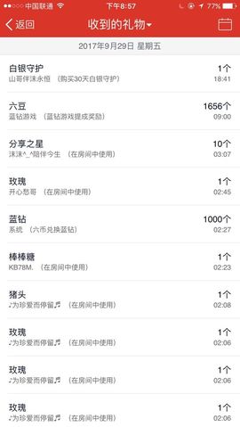 明日的太阳🌞主播照片