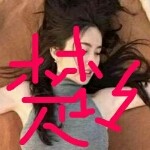 长大了就喜欢幼师楚楚海报