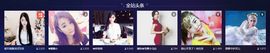 小妮子~主播照片
