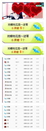 58426685主播照片