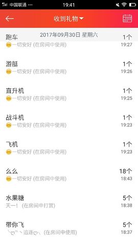 嗯哼……！主播照片