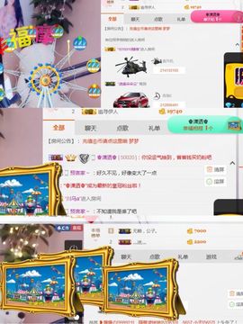 小艺停播主播照片