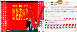 团圆饭♡。主播照片