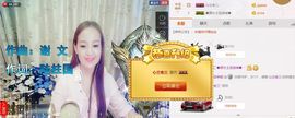 文心兰你多久不见主播照片