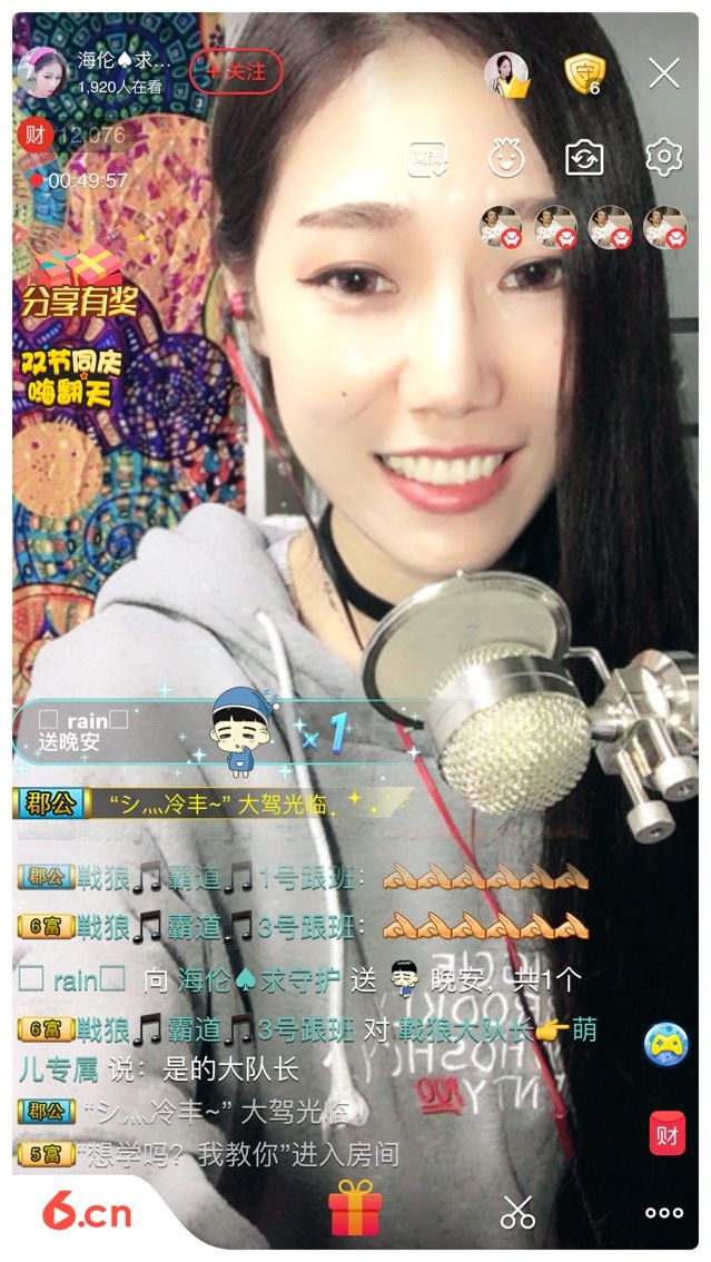 海倫愛唱歌的主播照片