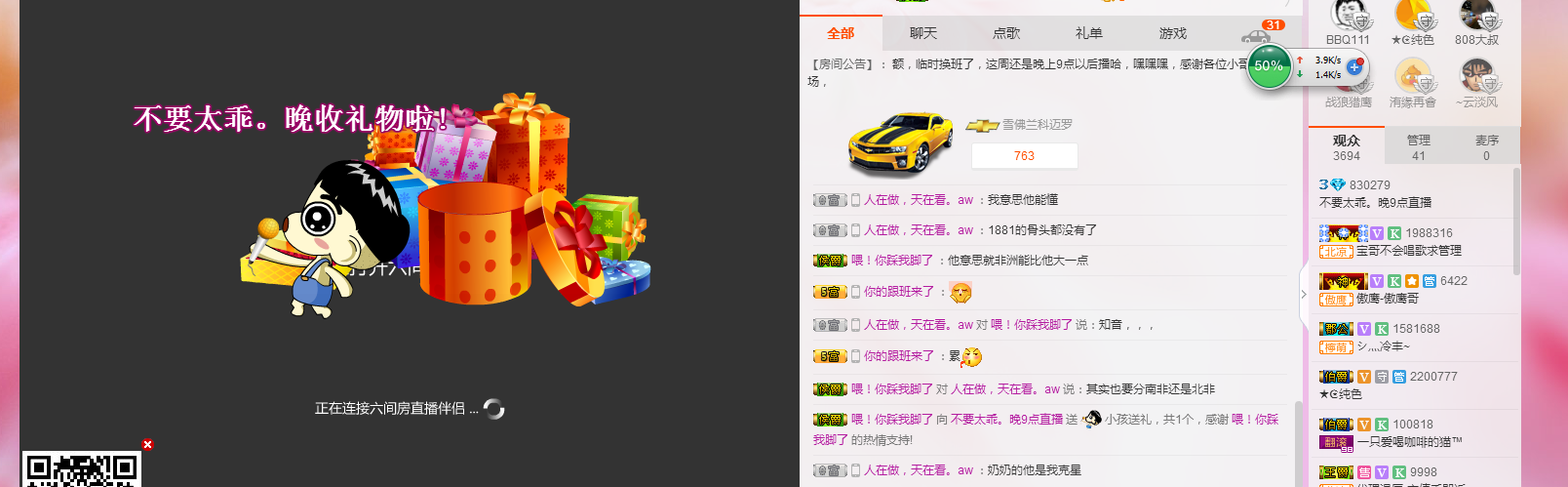 今天你喜歡我了嗎？的主播照片