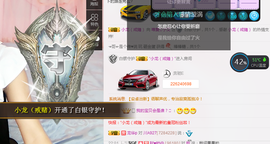 小艾回湖北不定时播主播照片